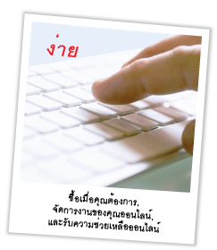 งานซื้อปริศนาง่าย